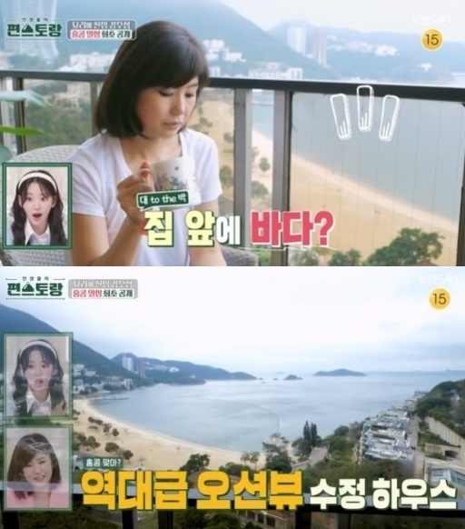 신상출시 편스토랑 [사진=KBS2]