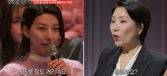 '이호선 상담소' 빈하영 [사진=tvN STORY ]