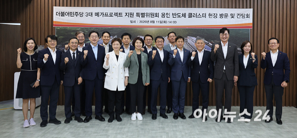 11일 오후 경기 용인 일반산단 및 국가산단에서 열린 더불어민주당 3대 메가프로젝트 지원 특별위원회 현장 간담회에서 한병도 위원장, 한정애, 이언주, 김경수 부위원장을 비롯해 SK하이닉스 곽노정 CEO, 삼성전자 김용관 경영전략총괄 사장 등이 기념촬영을 하고 있다. [사진=국회사진기자단 ]