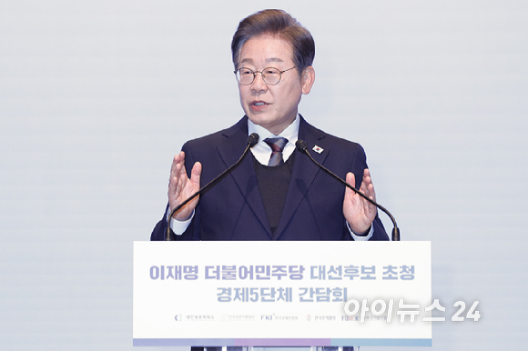 이재명 더불어민주당 대선후보가 8일 서울 중구 대한상공회의소에서 열린 이재명 더불어민주당 대선후보 초청 경제5단체 간담회에서 모두발언을 하고 있다. [사진=국회사진취재단]