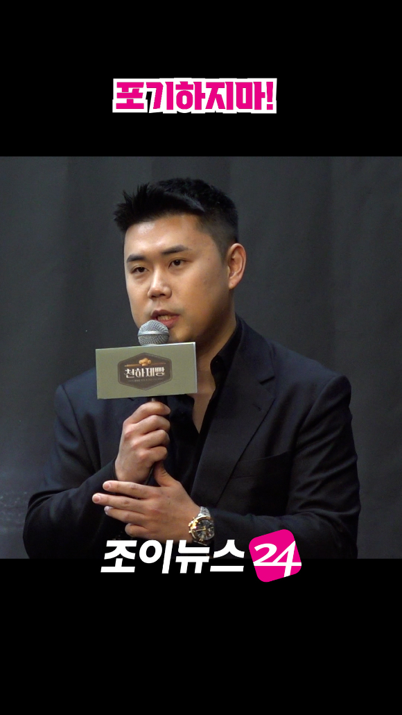 요리사 권성준이 지난 30일 오후 서울 마포구 상암동 스탠포드호텔에서 열린 MBN K-베이커리 서바이벌 '천하제빵' 제작발표회에 참석해 소감을 말하고 있다. [사진=문수지 기자]