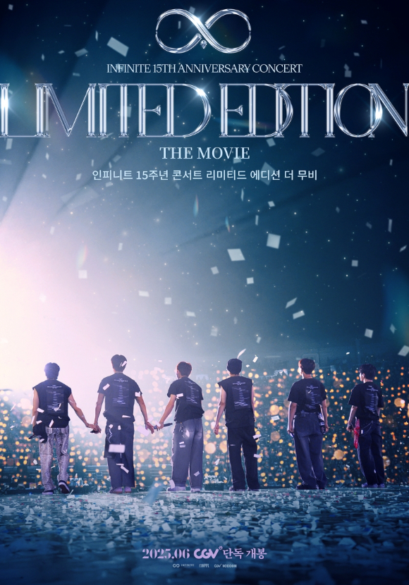 '인피니트 15주년 콘서트 리미티드 에디션 더 무비' 포스터 [사진=인피니트 컴퍼니]