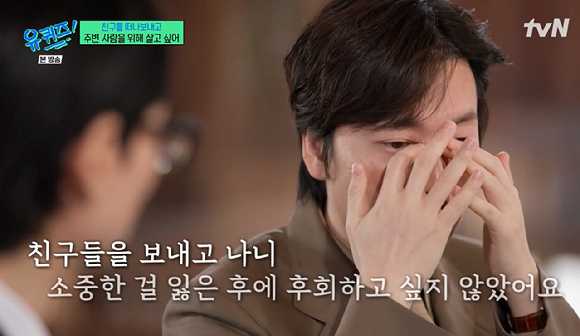 유퀴즈 [사진=tvN]