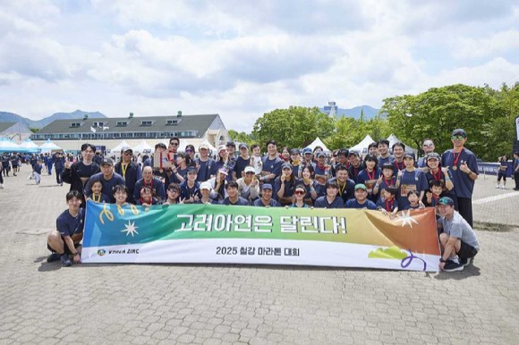 고려아연과 서린정보기술, 케이지트레이딩 등 계열사 임직원들이 지난 17일 경기도 하남시 미사경정공원에서 열린'2025 철강마라톤대회'에 참가해 기념 촬영을 하고 있다. [사진=고려아연]