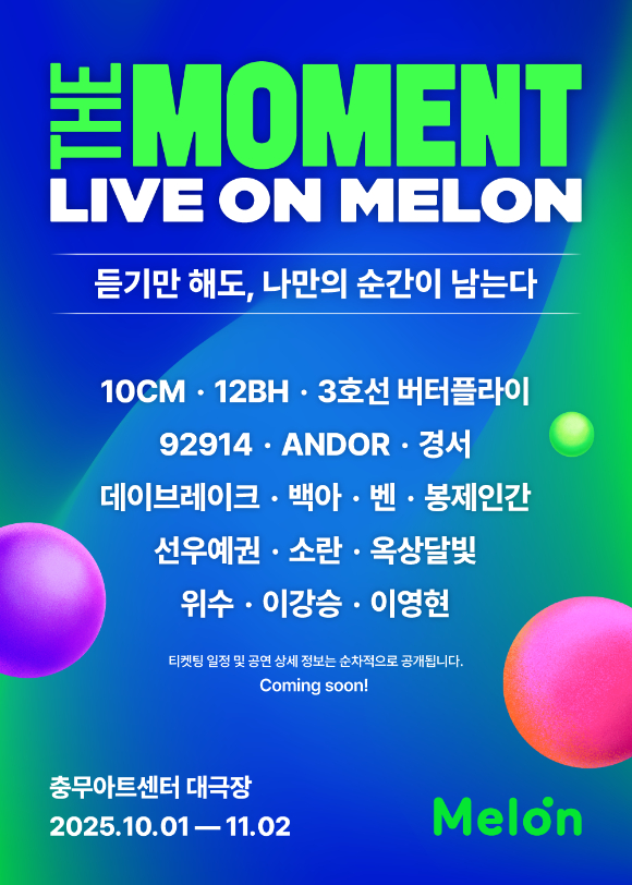  [사진=카카오엔터테인먼트]