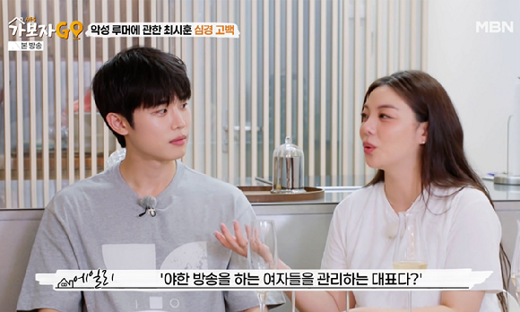 가보자고 [사진=MBN]