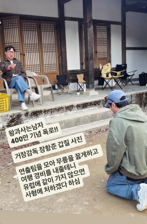 장항준, '왕사남' 400만 돌파했는데 갑질 논란? "스태프 무릎 꿇리고 유럽 안가면 사형" 반전 웃음