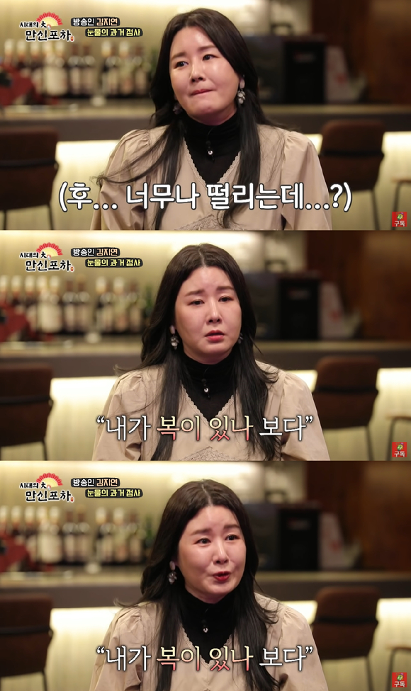 미스코리아 출신 배우 김지연이 속얘기를 털어놨다. [사진=유튜브]