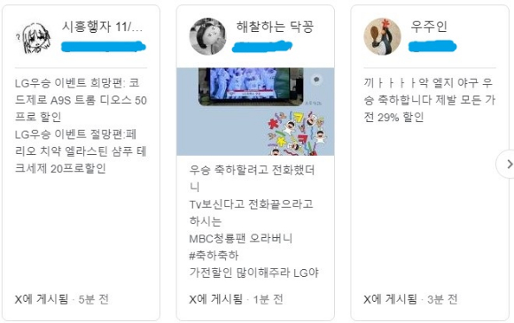 LG는 13일 잠실구장에서 벌어진 2023 신한은행 쏠 KBO KS 5차전에서 KT 위즈를 상대로 6-2로 승리를 거두고 29년 만에 한국시리즈 제패를 했다.LG 선수들이 기뻐하고 있다. [사진=곽영래 기자]