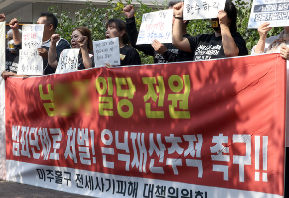 인천 미추홀구 일대 전세사기를 주도한 이른바 '건축왕'이 사기죄 법정 최고형인 징역 15년을 선고받았다. 사진은 미추홀구 전세사기피해 대책위원회 회원들이 지난해 10월 4일 오전 인천지방법원 앞에서 열린 건축왕 A씨 등 공모자 전원의 범죄단체 조직죄 확대 및 은닉재산 몰수, 추징 촉구 기자회견에서 구호를 외치고 있는 모습. [사진=뉴시스]