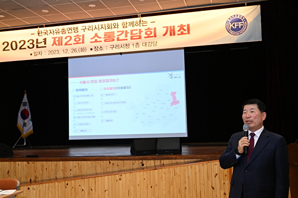 지난 26일 시청 대강당에서 열린 구리시-자유총연맹 소통간담회에서 백경현 구리시장이 발언하고 있다. [사진=구리시]