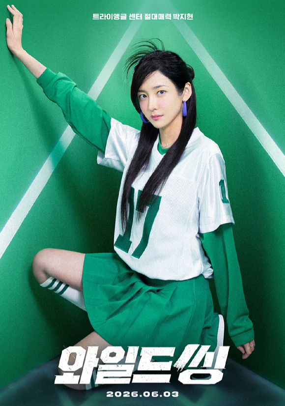 '와일드씽' 강동원 캐릭터 포스터 [사진=롯데엔터테인먼트]