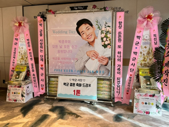 가수 박군이 결혼식에서 받은 쌀 화환을 기부한다. 