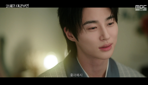 대군부인 [사진=MBC]