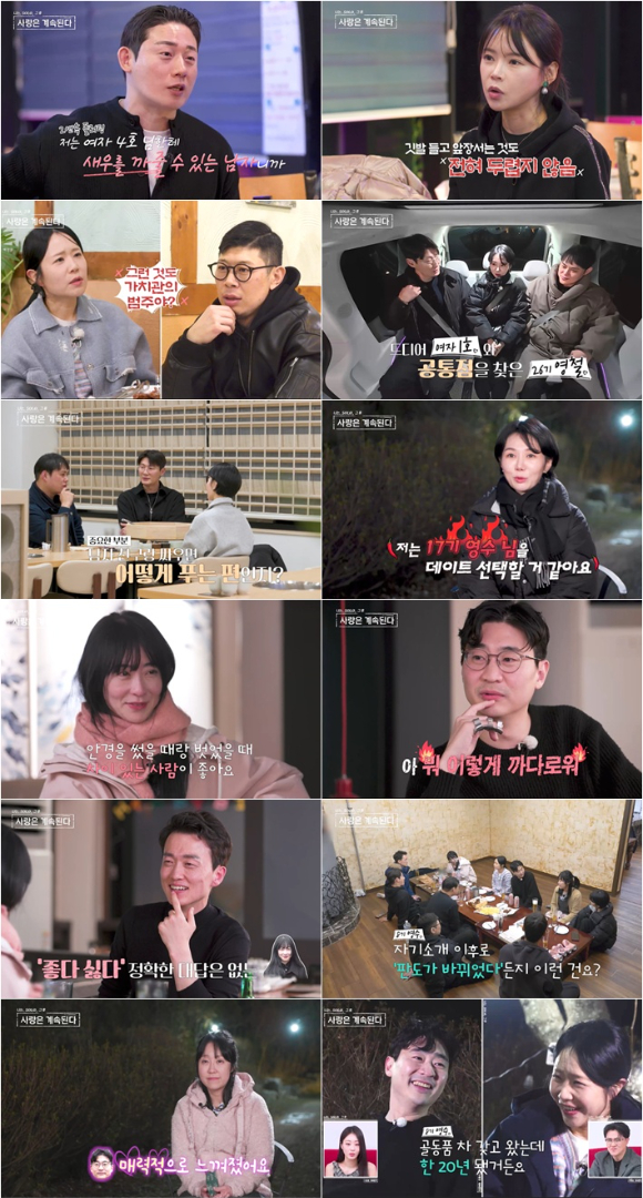 '나솔사계' 8기영수, 여자5호와 급발진 대화종료⋯여자 2호·3호에 플러팅