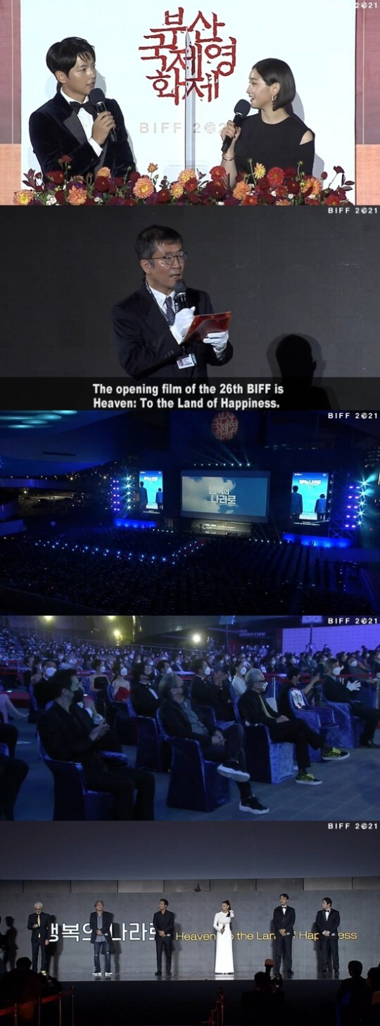 6일 오후 부산 해운대구 영화의전당에서 열린 '제26회 부산국제영화제'(BIFF) 개막식이 열렸다. [사진=부산국제영화제]