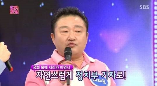 이재포가 사기 혐의로 벌금형을 선고 받았다. [사진=SBS 방송화면 캡처]