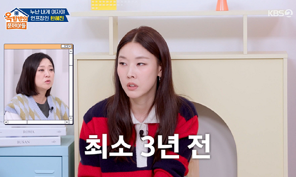 옥문아 [사진=KBS2]