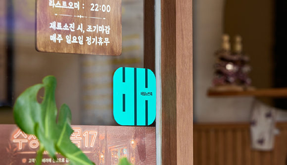 한 음식점에 배달의민족 신규 앱 아이콘이 부착돼 있다. [사진=우아한형제들]