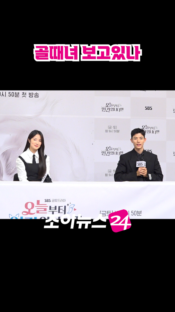 배우 김혜윤, 로몬이 지난 16일 오후 서울 목동 SBS에서 열린 SBS 새 금토드라마 '오늘부터 인간입니다만' 제작발표회에 참석해 소감을 말하고 있다. [사진=문수지 기자]