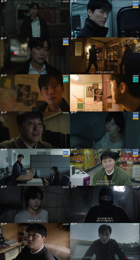 결혼의 완성 [사진=KBS ]
