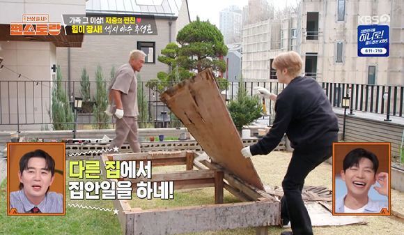 '편스토랑' 추성훈, 김재중 본가서 폭풍 집안일...붐 "야노시호 제일 보고 싶은 장면을 다른 집서 하네"