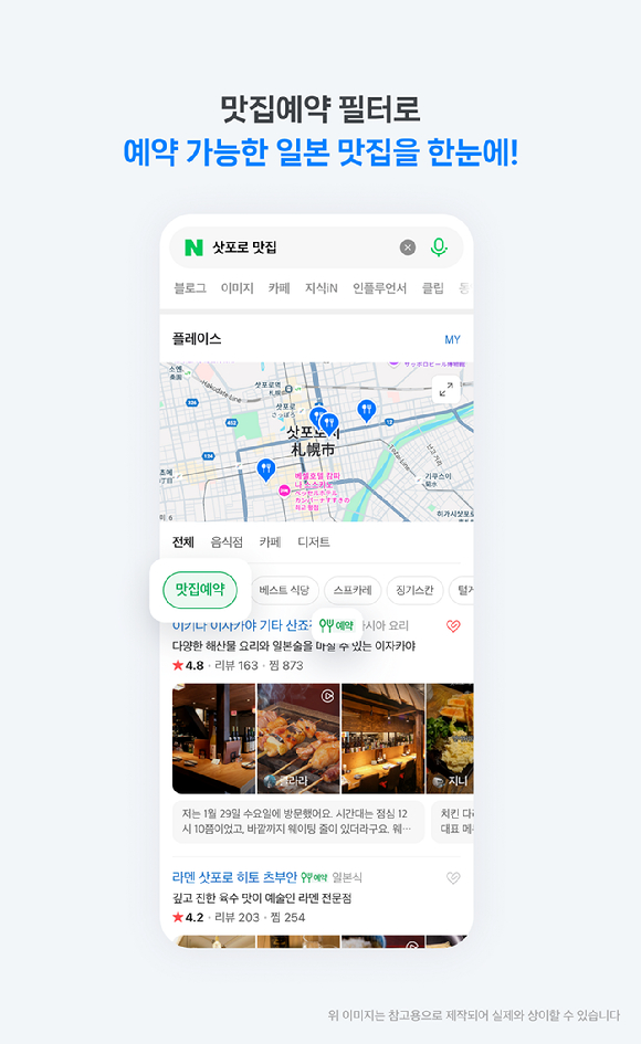 [사진=네이버]