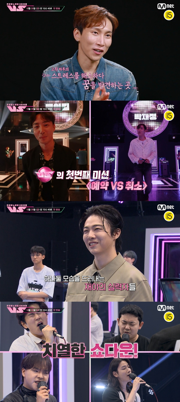 '노래방 VS' 티저 영상 갈무리 [사진=Mnet]