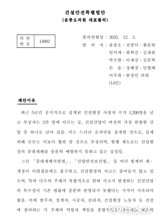 해외 주요 국가는 디지털 검측과 현장 통제 시스템을 기반으로 건설 안전 관리를 강화하고 있다. 사진은 영국 CDM 제도상 발주자(Client)&middot;주설계자(Principal Designer)&middot;주도급자(Principal Contractor) 등 각 책임 주체(Duty Holders)의 역할과 책임 구조를 설명한 개념도. [사진=Human Focus International]