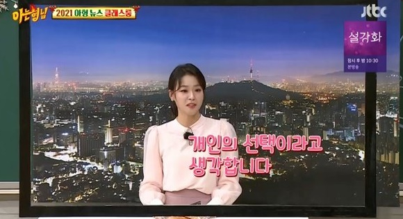 아는 형님 [사진=JTBC 캡처]