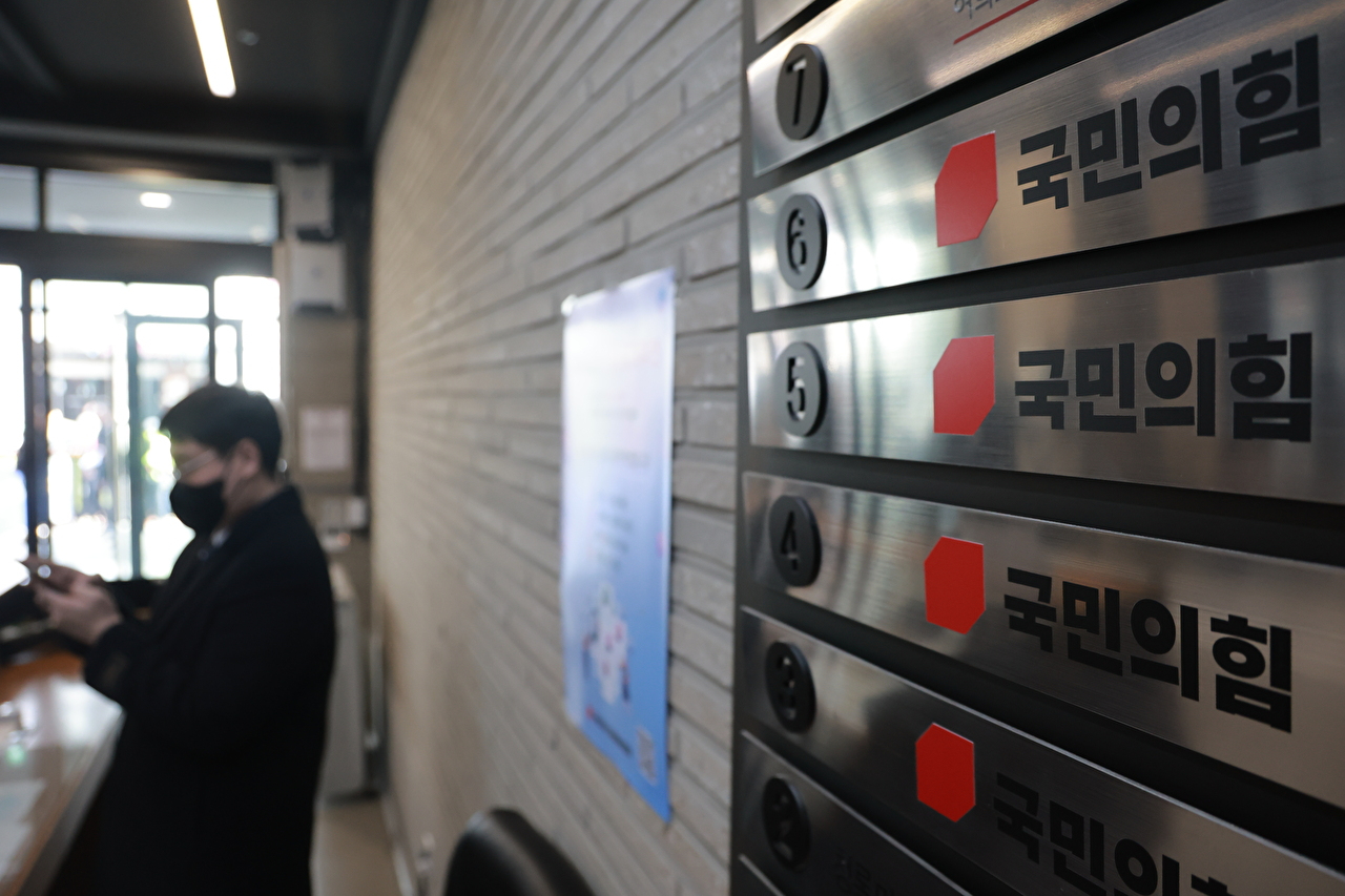 종교단체와 정치권의 유착 의혹을 수사하는 검경 합동수사본부가 '신천지 당원 가입 의혹'과 관련해 국민의힘에 대한 강제수사에 나선 27일 서울 영등포구 여의도 국민의힘 중앙당사 로비에 합수본 관계자가 대기하고 있다. 2027.2.27 [사진=연합뉴스]