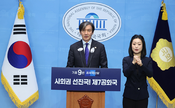 조국 조국혁신당 대표가 4일 오전 국회 소통관에서 열린 제22대 총선 정책 공약 발표 기자회견에서 발언하고 있다. [사진=뉴시스]