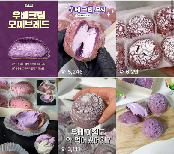 신세계푸드가 트레이더스 베이커리에서 선보인 '우베크림모찌브래드'. [사진=신세계푸드]