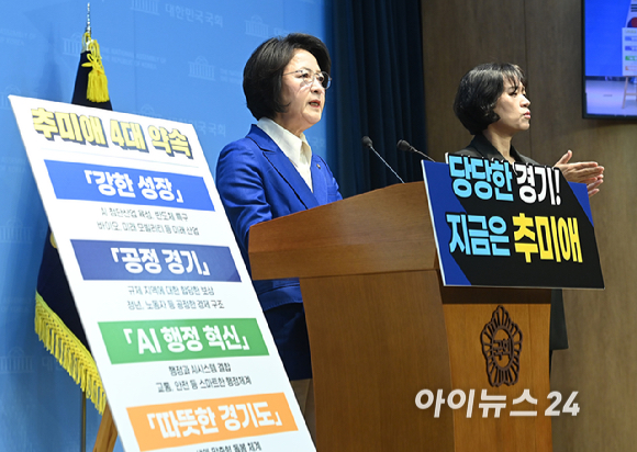 추미애 더불어민주당 의원이 12일 서울 여의도 소통관에서 경기도지사 출마 기자회견을 하고 있다. [사진=곽영래 기자]