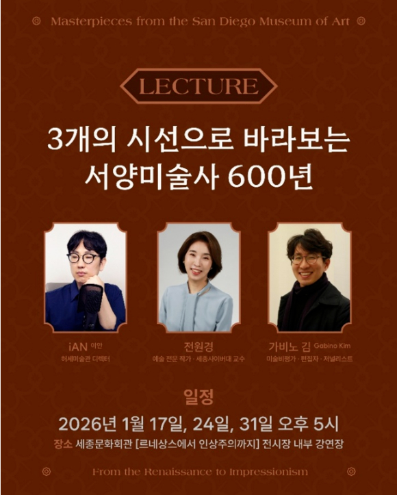 전시회 '르네상스에서 인상주의까지'의 야간 개장 및 특강 프로그램이 진행된다. 관련 포스터. [사진=가우디움어소시에이츠]