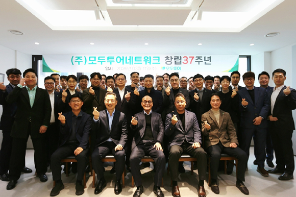 모두투어 창립 37주년 기념행사 임원 단체 사진. [사진=모두투어]