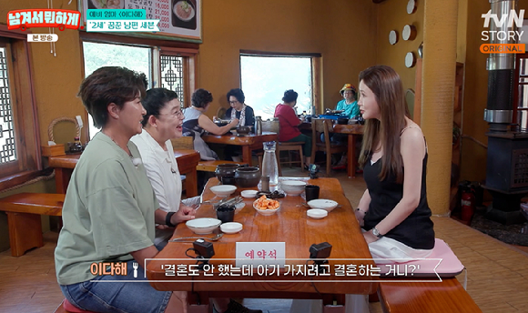 남겨서 뭐하게 [사진=tvN STORY]