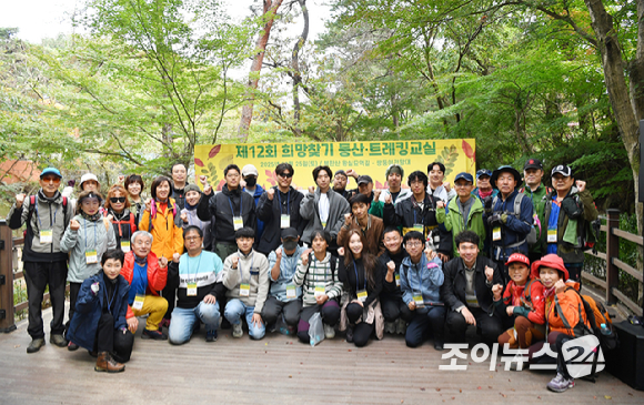 25일 서울 강북구 우이동 북한산국립공원 우이분소(백운천 휴게공간)에서 열린 '브브걸 민영과 함께 하는 팬트레킹-제12회 희망찾기 등산&middot;트레킹 교실'에서 참가자들이 기념사진을 촬영하고 있다. [사진=곽영래 기자]