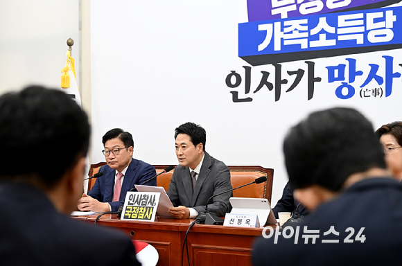 장동혁 국민의힘 당대표가 14일 서울 여의도 국회에서 열린 최고위원회의에서 발언하고 있다. [사진=곽영래 기자]