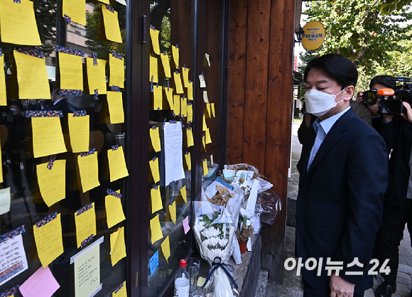 안철수 국민의당 대표가 2일 오전 신종 코로나바이러스 감염증(코로나19)에 따른 생활고로 세상을 떠난 자영업자가 운영하던 마포구 호프집을 추모 방문해 시민들이 작성한 추모글을 바라보고 있다.