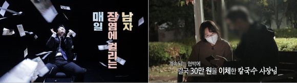 MBC '실화탐사대'에서는 전화 한 통으로 전국의 음식점들을 공포에 떨게 만든 '장염맨'의 실체를 밝힌다.  [사진=MBC '실화탐사대']