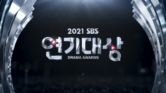 '2021 SBS연기대상'이 오는 31일 개최된다. [사진=SBS]