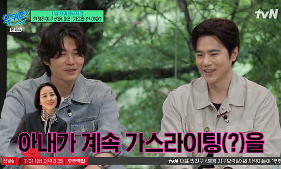 유퀴즈 [사진=tvN]
