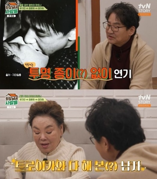 회장님네 사람들 [사진=tvN STORY]