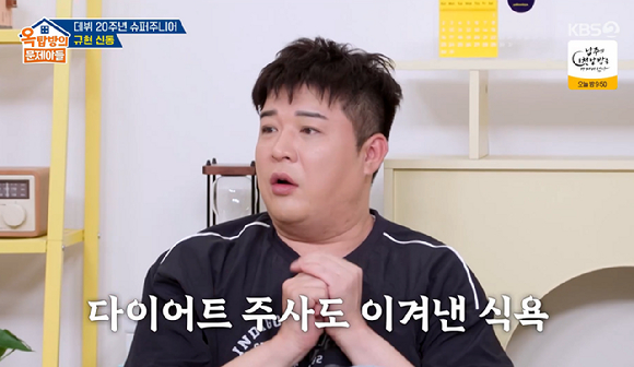 옥문아 [사진=KBS2]