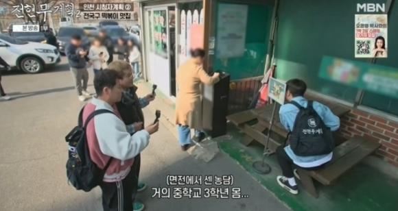 전현무계획2 [사진=MBN]