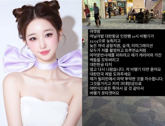 모델 김나정이 마약 투약 의혹에 휩싸였다. 자신의 SNS에 올린 글(오른쪽) [사진=김나정 인스타그램]