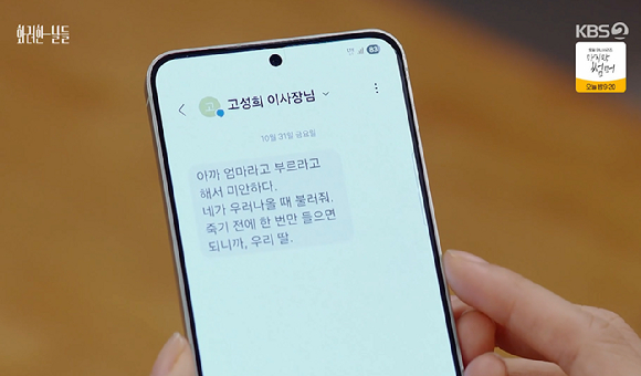 화려한날들 [사진=KBS2]