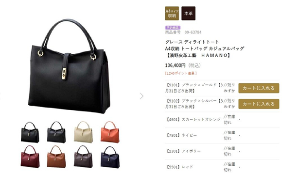 다카이치 사나에 일본 총리가 지난 21일 검은색 도트백을 들고 도쿄 총리 관저에 들어서고 있다. [사진=일본 총리 관저 홈페이지]