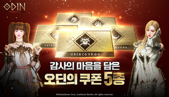 [사진=카카오게임즈]